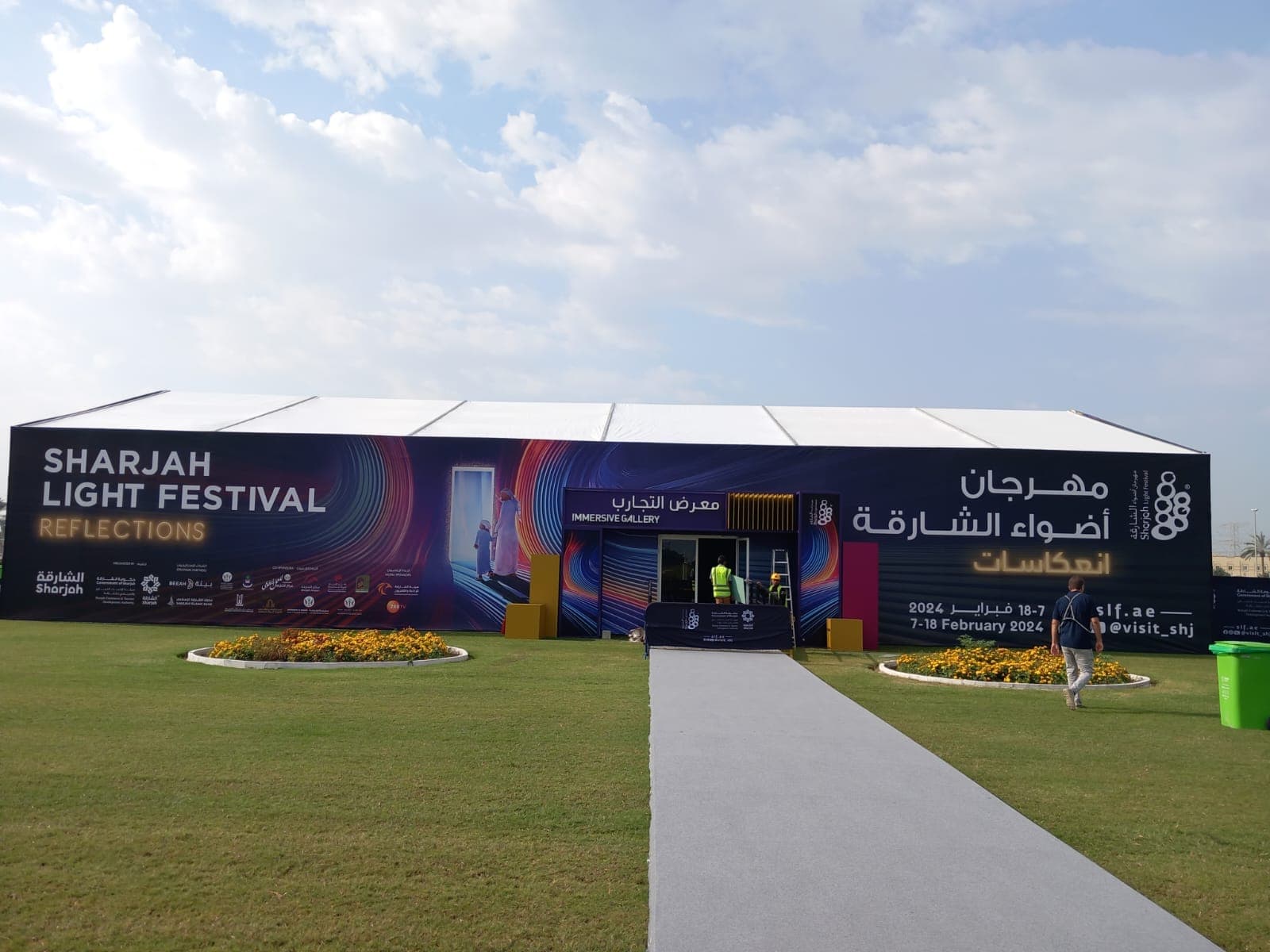 Sharjah Ramadan Tent Services